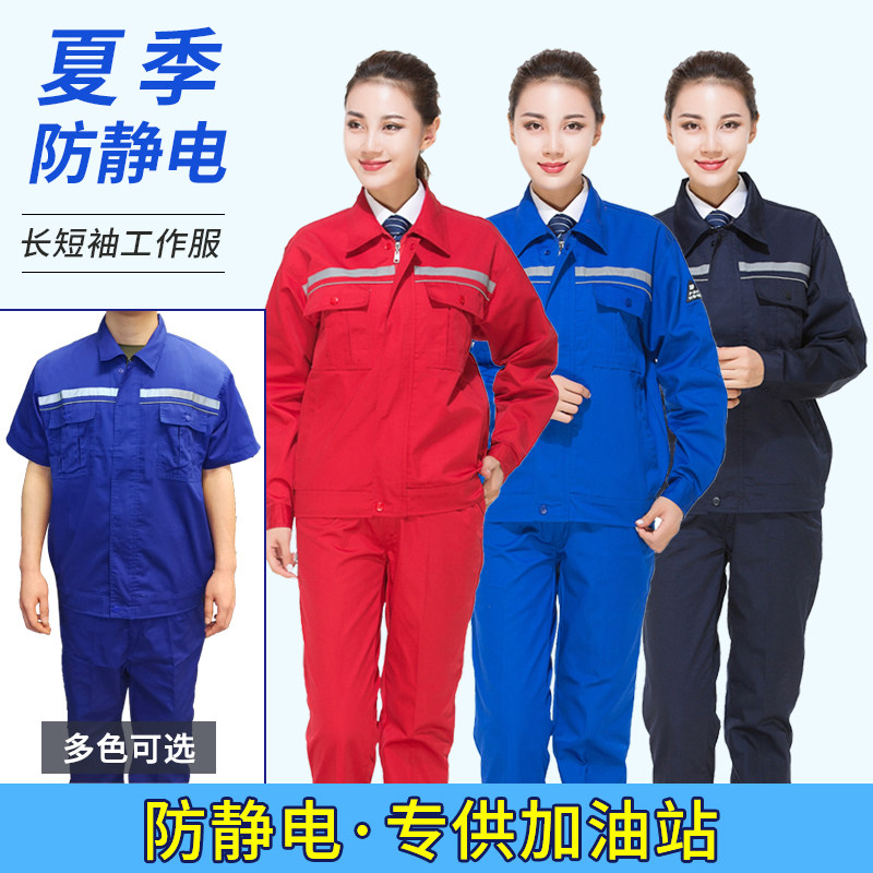 Summer gas station overalls suit China Petroleum and Gas Company oil field Sinopec gas refueling reflective anti-static clothing