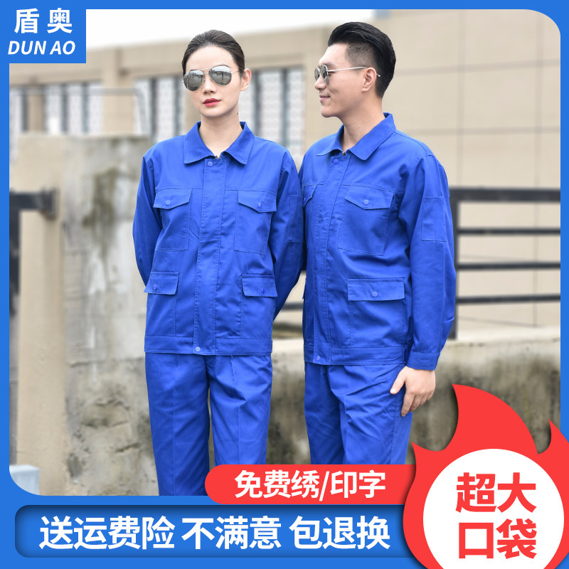Autumn and winter long-sleeved overalls suits for men and women factory workshop auto repair wear-resistant tops can be customized blue labor protection clothing