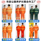 Летние санитарные костюмы набор мужских муниципальных работников