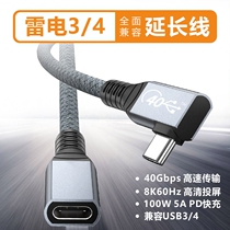 Lightning 4 extension line USB4 0 data transmission PD100W fast charging for parent type 3 0 3 2 Gen2 compatible 3 1 length 1 2 3 3 3 m connecting