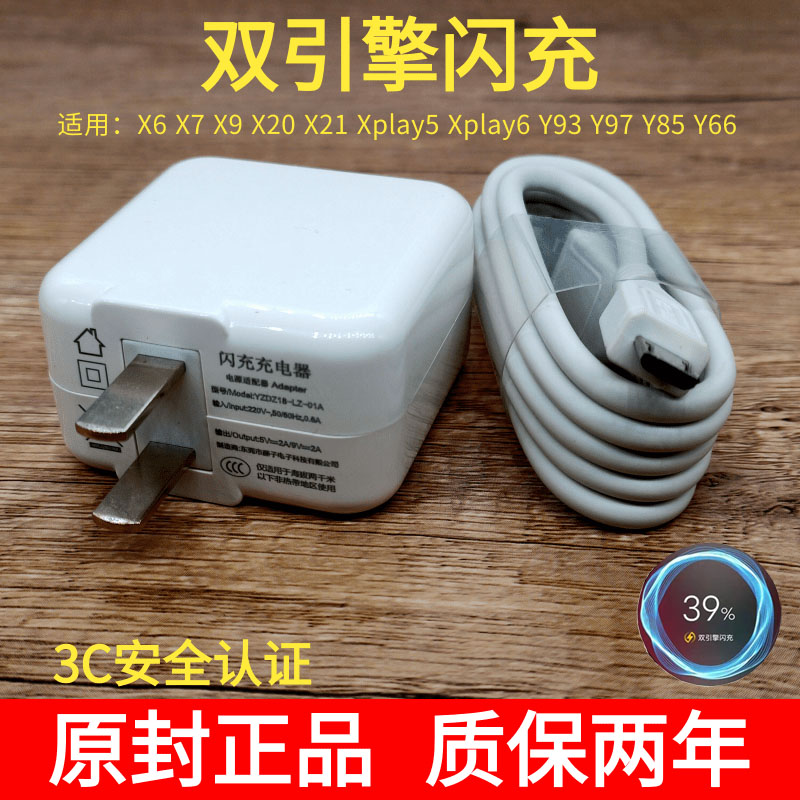 Applicable vivo double engine flash charge x6x7x9x20x21y85y83y7 5z1y66 charger lengthened data line