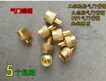 Engineering tire valve cap large core cavity valve cap crane tire valve tool cap 12V1