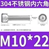 [M1.4M1.6M2M2.5M3M4-M10] Thép không gỉ 304 toàn ren lục giác ổ cắm hình trụ đầu cốc vít bù loong con tán bulong neo Bu lông, đai ốc