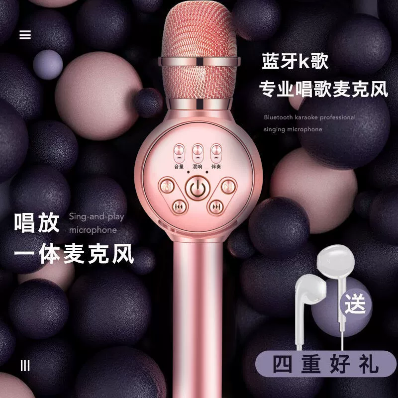 Micro âm thanh micro tích hợp không dây Bluetooth K bài hát gia đình thiếu nhi cầm tay KTV dân ca dân tộc - Micrô