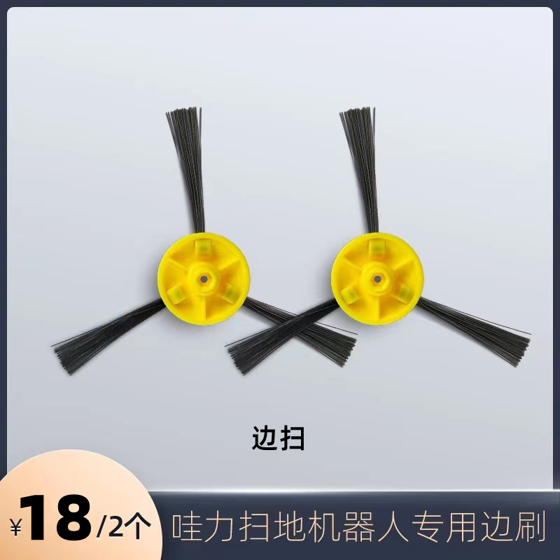 venibot Wow Drag Sweeper Human H10 H10 N1 Max N2 Private Edge Brushed Edge Sweep Accessories Consumable