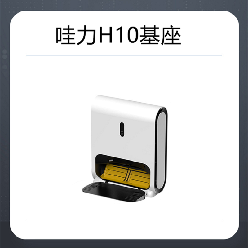 Wow Force H10 Drag Sweeper Human Dedicated Base Support N1Max N1Max N2 Upgrade Base