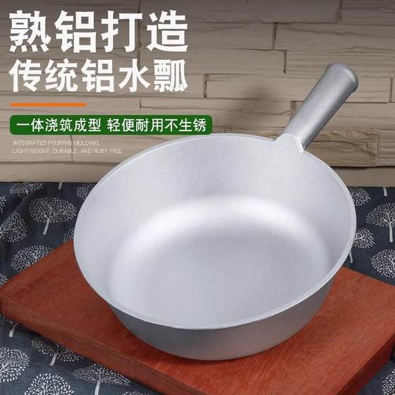 一体成型加厚老式铝制水瓢圆形平底厨房舀水舀米家用商用舀坚果瓢