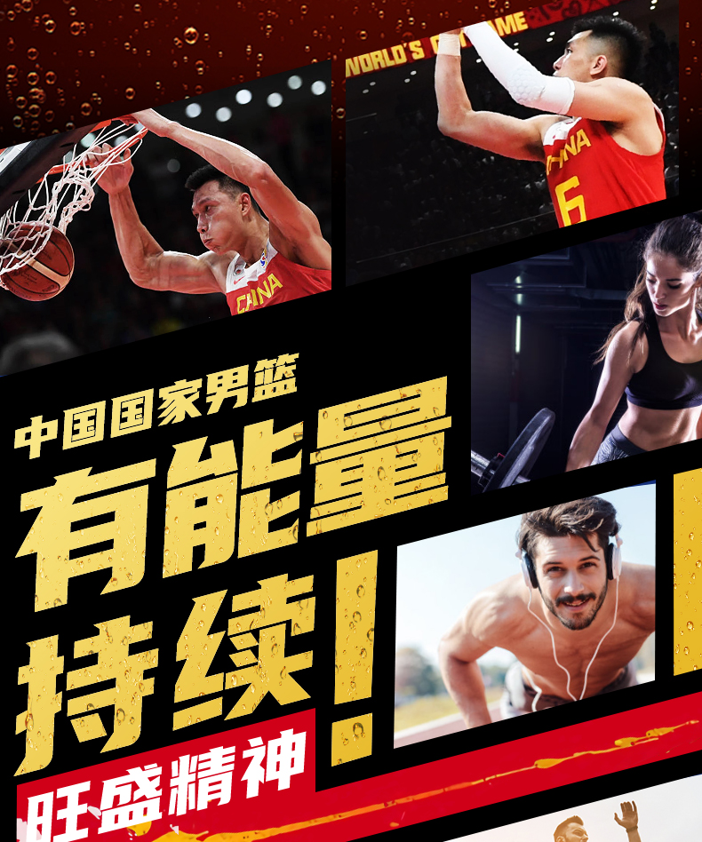 中国男篮合作品牌 中沃 牛磺酸强化型 维生素功能饮料 600ml*15瓶 图3