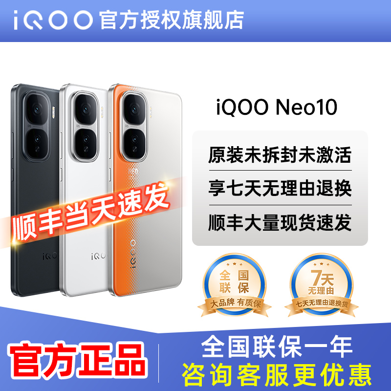 vivo iQOO Neo10 超最新5Gゲーミングスマホ iqooneo10 iqneo10pro 公式フラッグシップ iqooneo9 icool iqneo9pro vivoneo10neo10pro