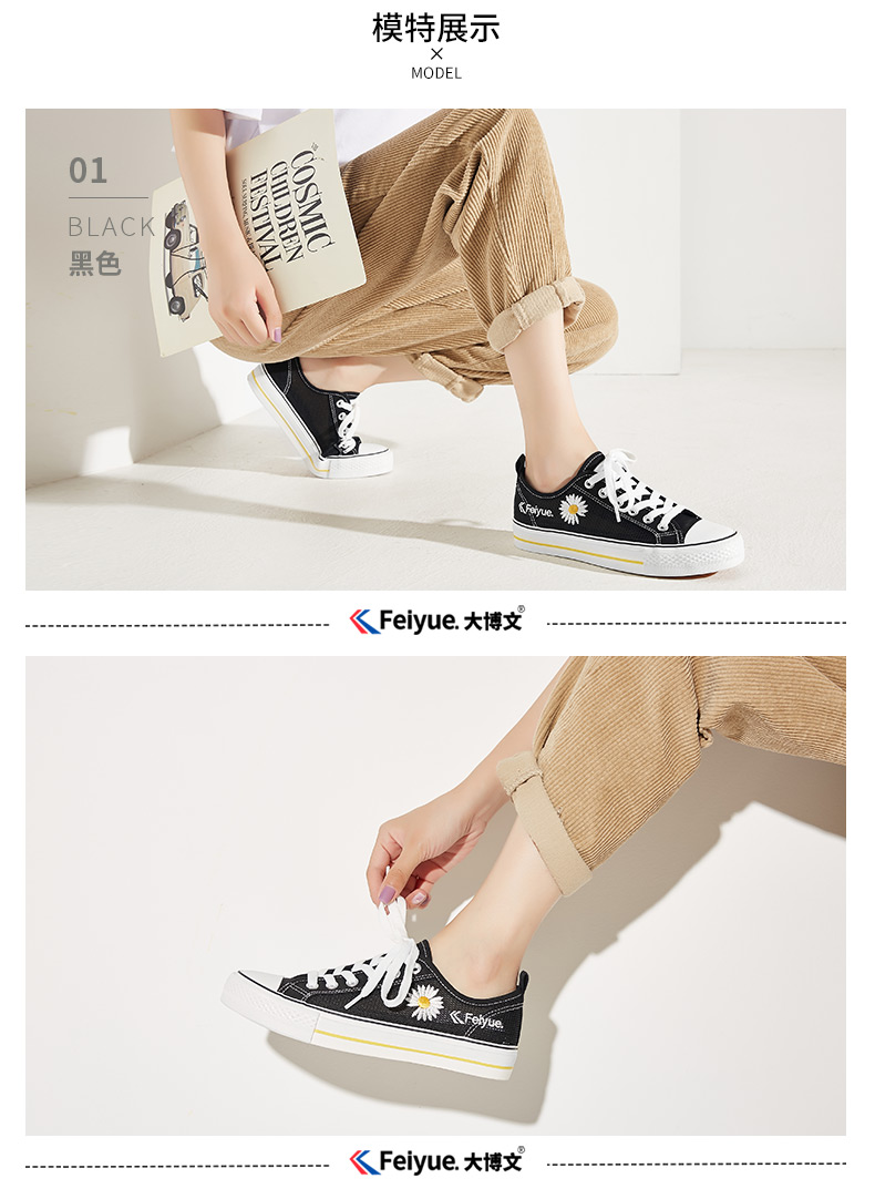 飞跃 2020新款 小雏菊网面 女式帆布鞋 天猫优惠券折后¥39包邮(¥109-70)多色可选 飞跃 2020新款 小雏菊网面 女式帆布鞋 天猫优惠券折后¥39包邮(¥109-70)多色可选