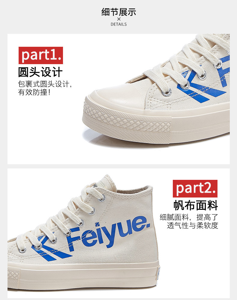 feiyue/飞跃 男女帆布鞋小白鞋 图3