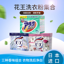 Kao washing powder Japan original imported wash and protect one rose fragrance Lily and Valley fragrance fresh flower fragrance 3 box