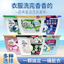Japans Procter & Gamble Green Waves Laundry Dense-type Decontamination