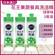Kao fruit and vegetable tableware detergent imported from Japan to remove oil and bacteria to taste clean green tea flavor 240ml * 3 bottles