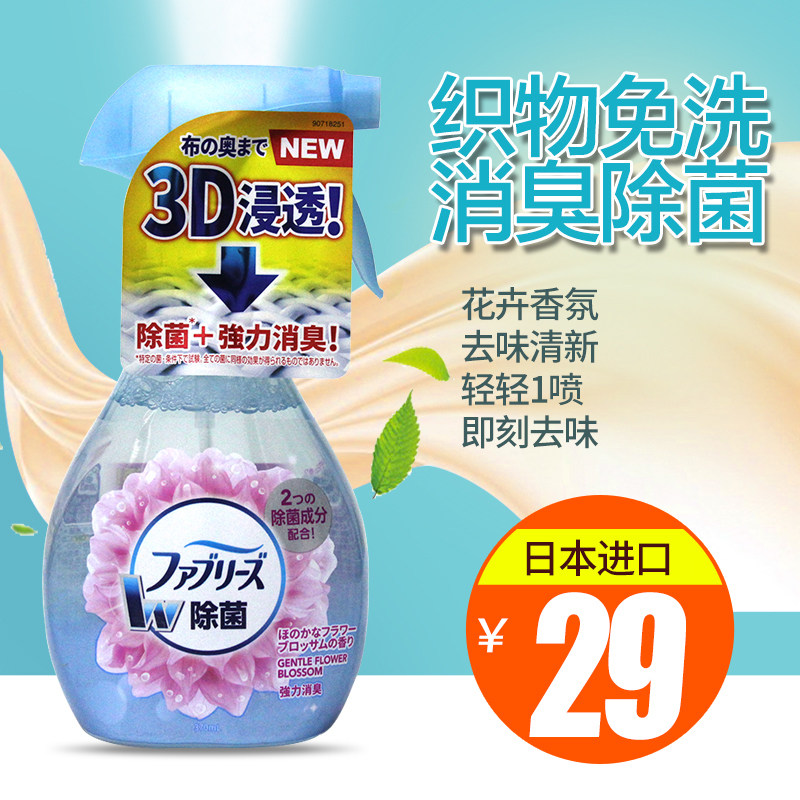 Japanese Treasure of Febreze Wind times clear fabric to taste except taste clothing spray air fresh floral scents
