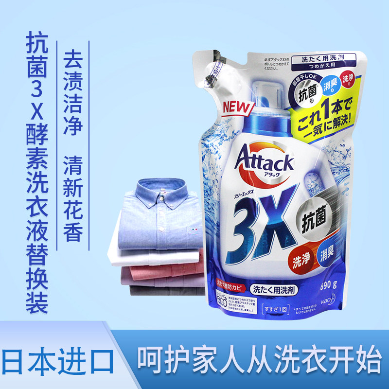 Hua Wang Japan Imported Enzyme Antibacterial Laundry Liquid Deep Washing Room Dry No Odor 690g * 1 Bag