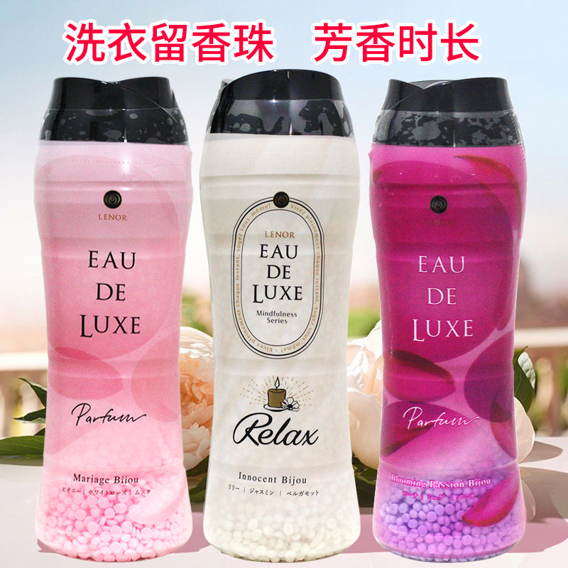 Japanese original Loaded PG Treasure Bao Overseas Chinese LENOR essential oil clothing Remain beads Solid grain clothes Fragrance lasting Remain