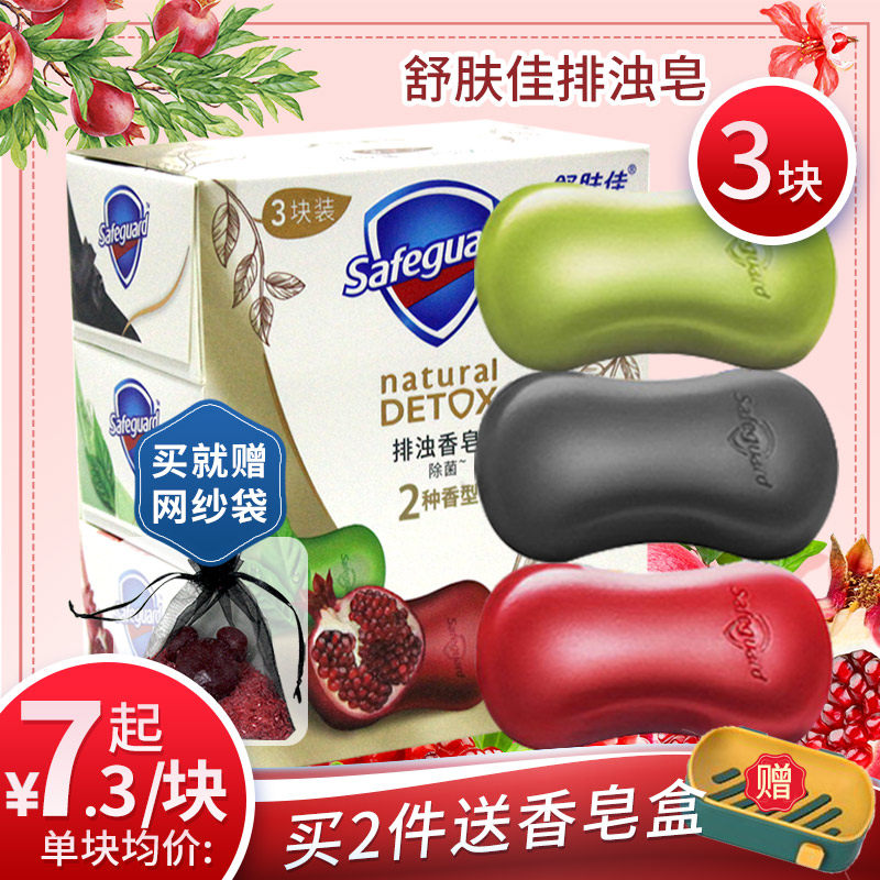 Shu Skin Jia Deep Draining High-end Soap Hand Wash Cleansing Bath Unisex Cleansing Soap 108g*3 Combination