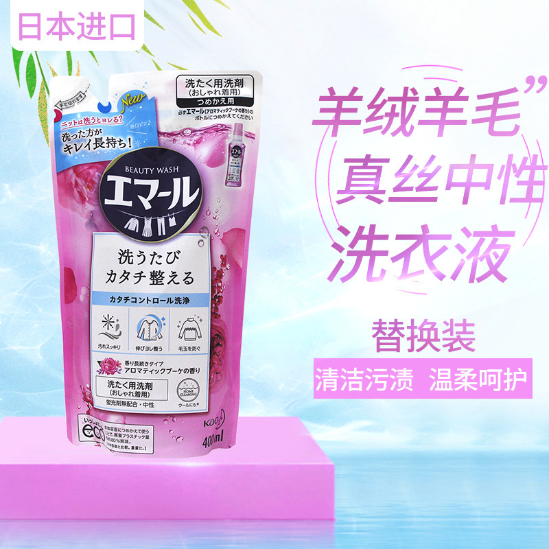 Flower King Japan Imported Real Silk Wool Cashmere Laundry Detergent rose fragrance replacement 400ml bag