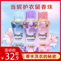 downy Dangni clothes leave incense beads washing beads small particles clothes to enhance fragrance soft liquid fragrance lasting artifact