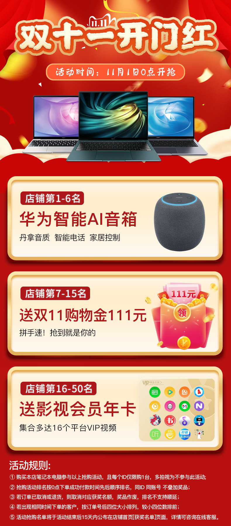 Tmall Open Door .jpg