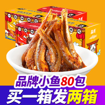 年货湖南特产小鱼干麻辣小零食小鱼仔休闲食品小吃洞庭湖鱼尾鱼骨