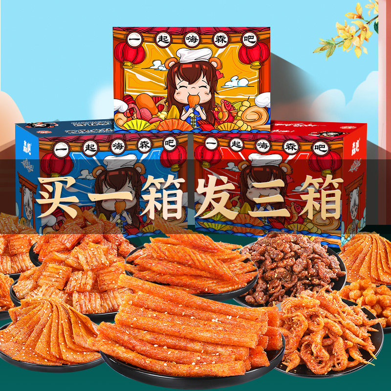 Year stock spicy strips big gift bag net red large knife meat whole box with spicy 90 aftertaste and reminists of spicy and great total debater