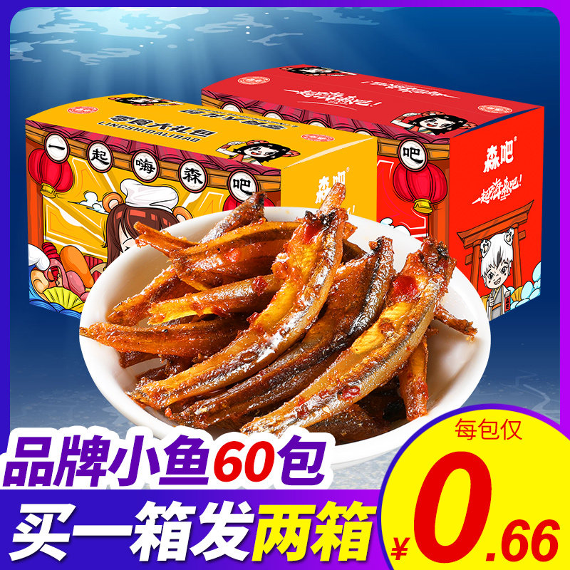 Hunan tasty snack specie small fish dry big gift bag small fish paparazzi mullet small package night snack to be ready to eat