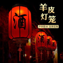 Outdoor waterproof sunscreen sheepskin lantern chandelier Chinese style advertising custom Chinese antique red lantern festival pendant