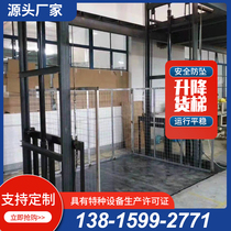 Lifting elevator hydraulic lift electric anti-falling fixed rail platform simple warehouse workshop lift hoist