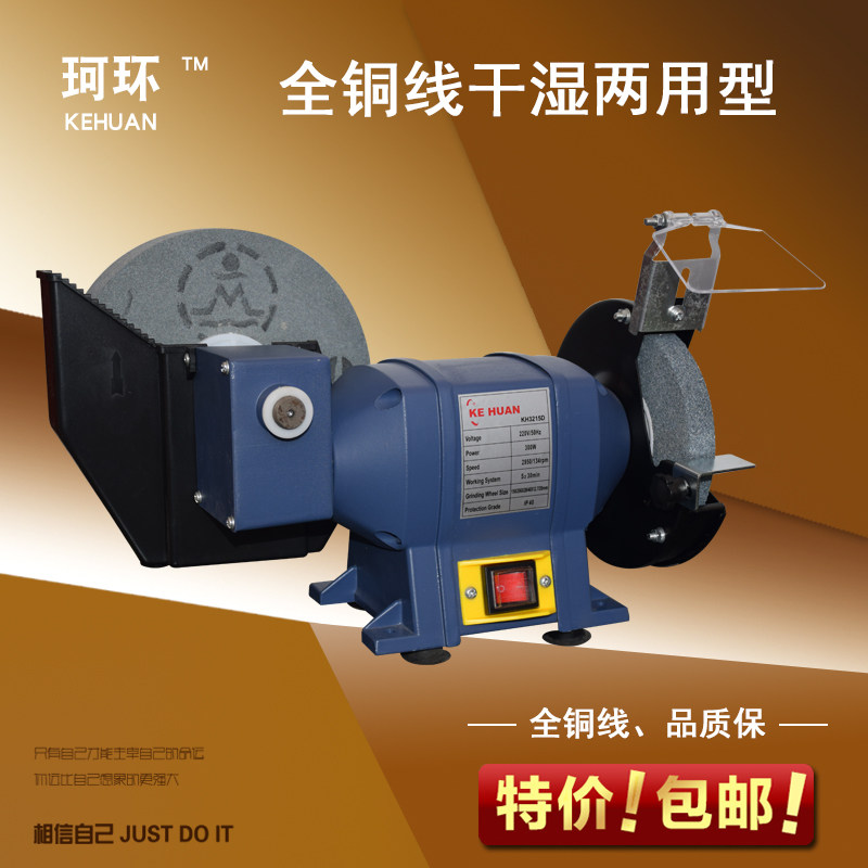 Kehuan dry and wet double water grinding wheel machine home small industrial grade desktop grinding wheel polishing machine sharpening machine