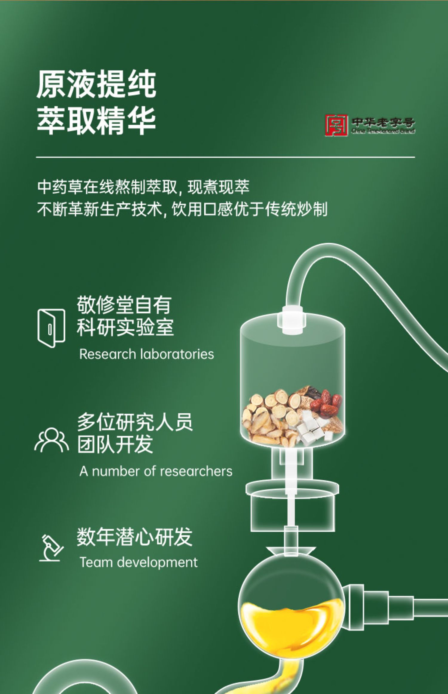 敬修堂纯草本精华植物罐装凉茶