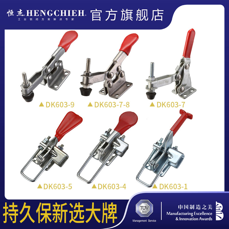 Hengjie DK603 Industrial Engineering Machinery Cabinet Lock Communication Cabinet Buckle Tin Box Tool Wooden Box Buckle