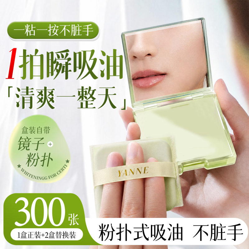 Oil-Absorbing Paper for Facial Oil Control with Powder Puff, Special Bamboo Charcoal Facial Paper, Large Sheet, Refreshing Oil Removal Paper for Men and Women Oil-Absorbing Paper for Facial Oil Control with Powder Puff, Special Bamboo Charcoal Facial Paper, Large Sheet, Refreshing Oil Removal Paper for Men and Women