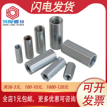 Carbon steel galvanized round lengthy nut nut cylindrical screw butt joint hexagon M6M8M10M12mm