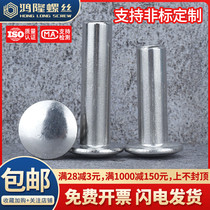 304 stainless steel flat round head semi-hollow rivet GB873 large flat head hollow rivet M1 5M2M3M4M5M6