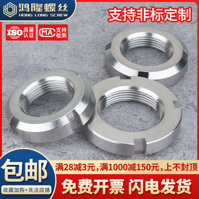 304 stainless steel slot back nut proof loose nut GB812 precision lock screw cap M10~M200