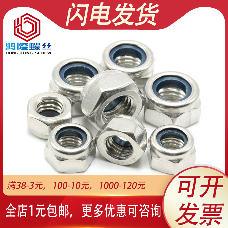 304 lock nut nylon lock nut cap self-locking M2 5 M2M3M4M5M6M8M10M12M14M20