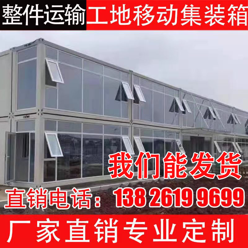 Temporary Easy Activity Panel Room Office of the Container Mobile Housing Housing People's Site Assembles a steel structure greenhouse