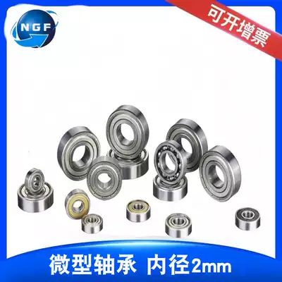 NGF micro-non-standard bearing inner diameter 2mm mm OD 5 6 7 having a thickness of 2 2 3 2 5 5 a plurality of selectable