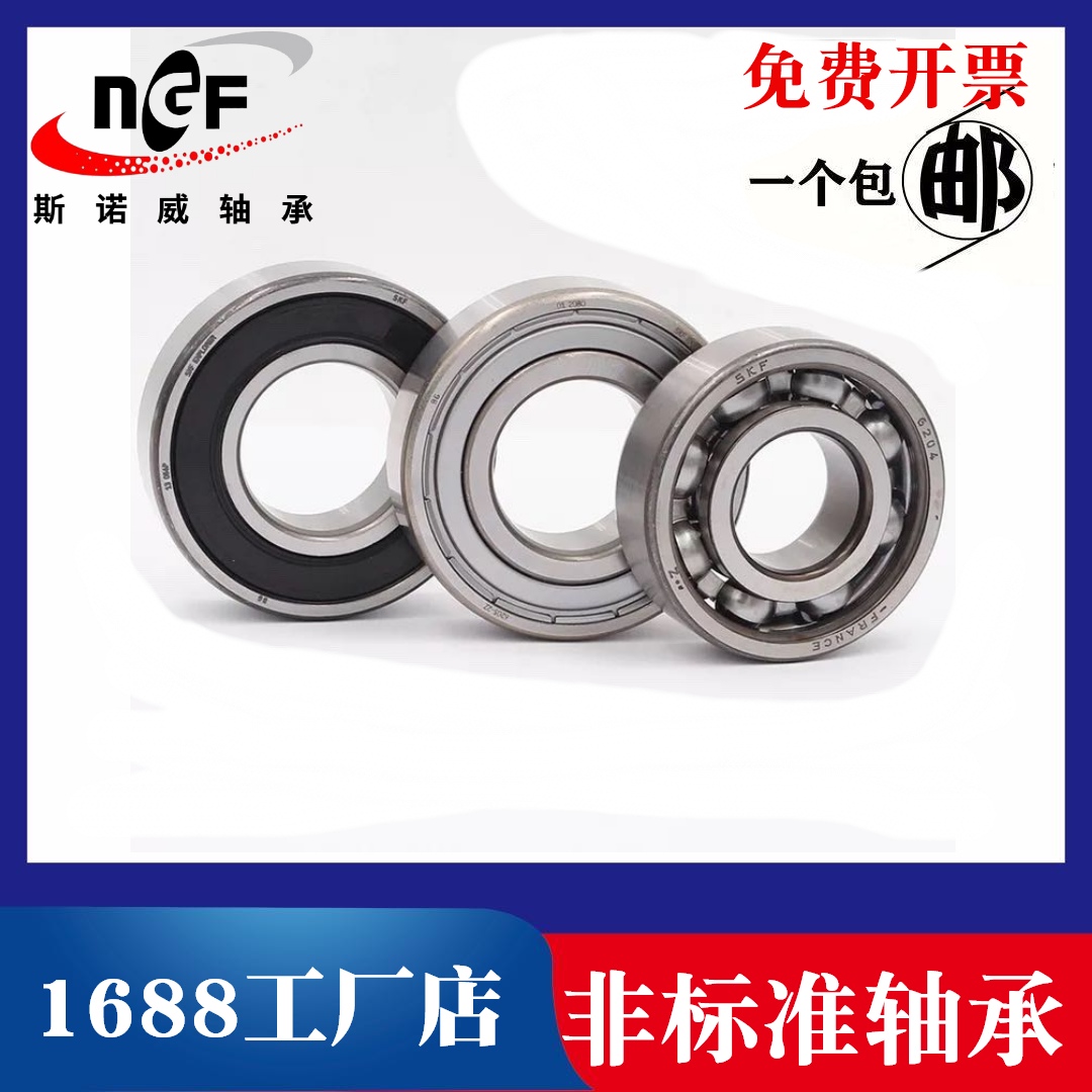 Non-standard bearing inner diameter 20mm outer diameter 25 27 32 35-36 37 40 42 47 50 52 55 5672