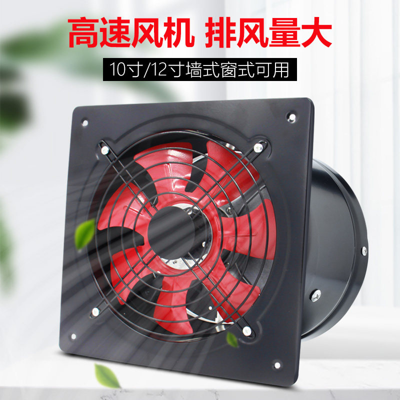 Powerful Kitchen Ventilator 10 12 inch Exhaust Fan High Speed Ventilator Row Blower Makeup Room Window exhaust fan 300