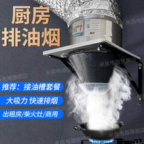 Rental range hood exhaust fan kitchen strong fume exhaust fan ventilation fan pipe mute exhaust fan household