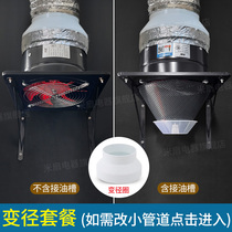 Bracket exhaust fan variable diameter package variable diameter ring oil box installation aperture large and small 20 to 15 cm 25 to 20