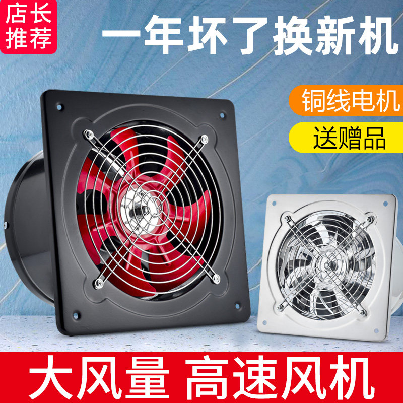 Exhaust fan exhaust fan kitchen exhaust fan household range fume 6 inch 8 inch powder room ventilation fan strong mute 12