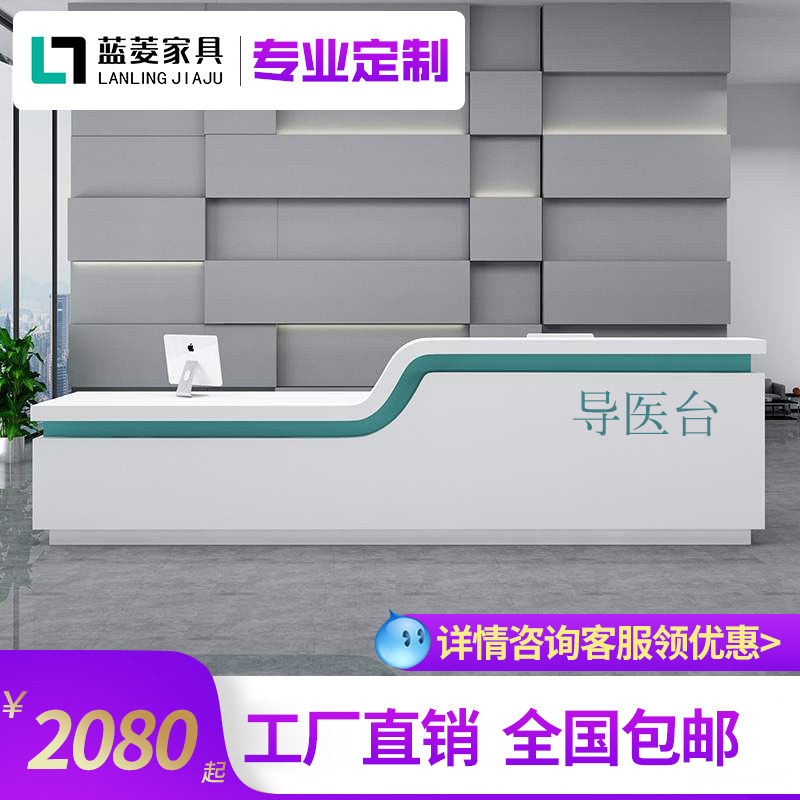 Stomatological hospital guide desk reception desk hospital reception desk clinic triage desk nurse station work bar table customization