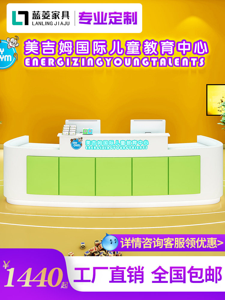 Paint education institutions Kindergarten reception desk Arc training course Early education center Maternal and child cartoon cash register counter