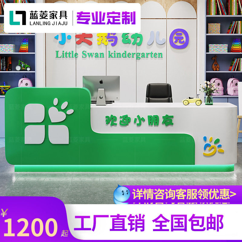Lanling Kindergarten reception desk early education training institution cashier cartoon children's fun art center front desk table