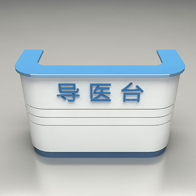 Blue Rhombus Hospital Front Desk Guide Medical Desk Reception Desk Dentistry Clinic Service Desk Nurse Station Bench