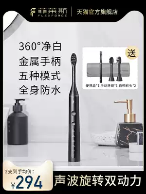Philes P20 sonic rotating electric toothbrush Fully automatic soft hair girl adult rechargeable couple suit male